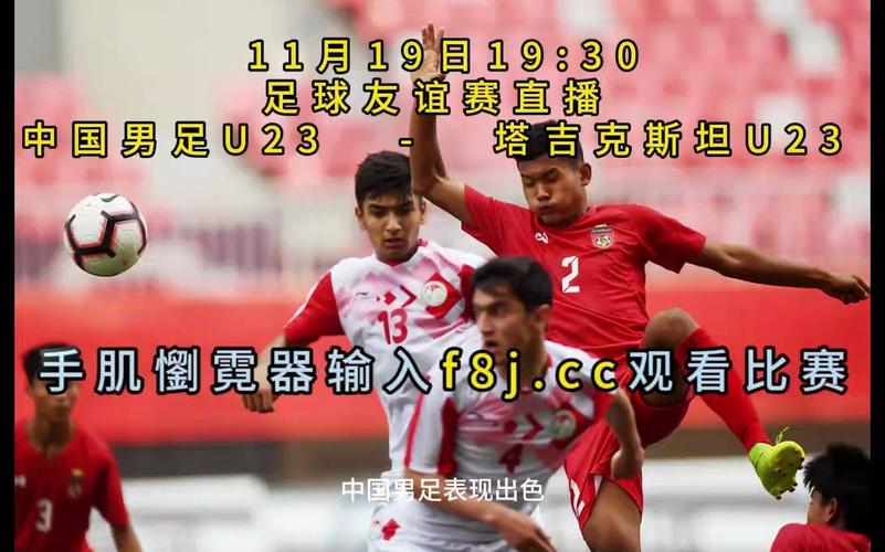 中国足球直播